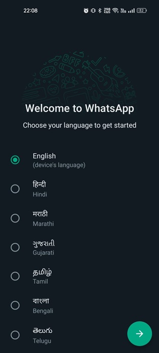 Καλώς ήρθατε στην οθόνη του WhatsApp