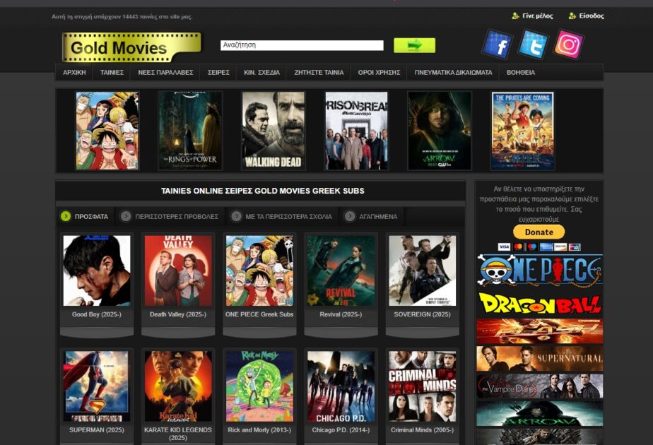 Free movies online greek χωρίς εγγραφή 33 site