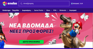 Αξίζει το Eneba να αγοράσετε παιχνίδια ή κλειδιά; Μια Ολοκληρωμένη Ανάλυση