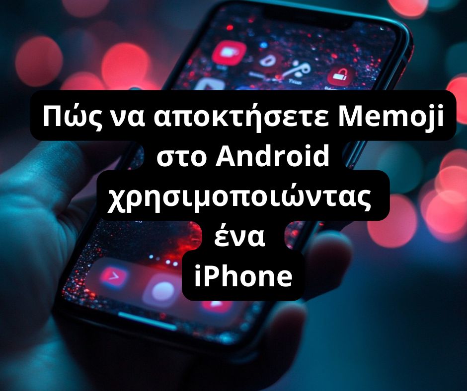 Πώς να αποκτήσετε Memoji στο Android χρησιμοποιώντας ένα iPhone