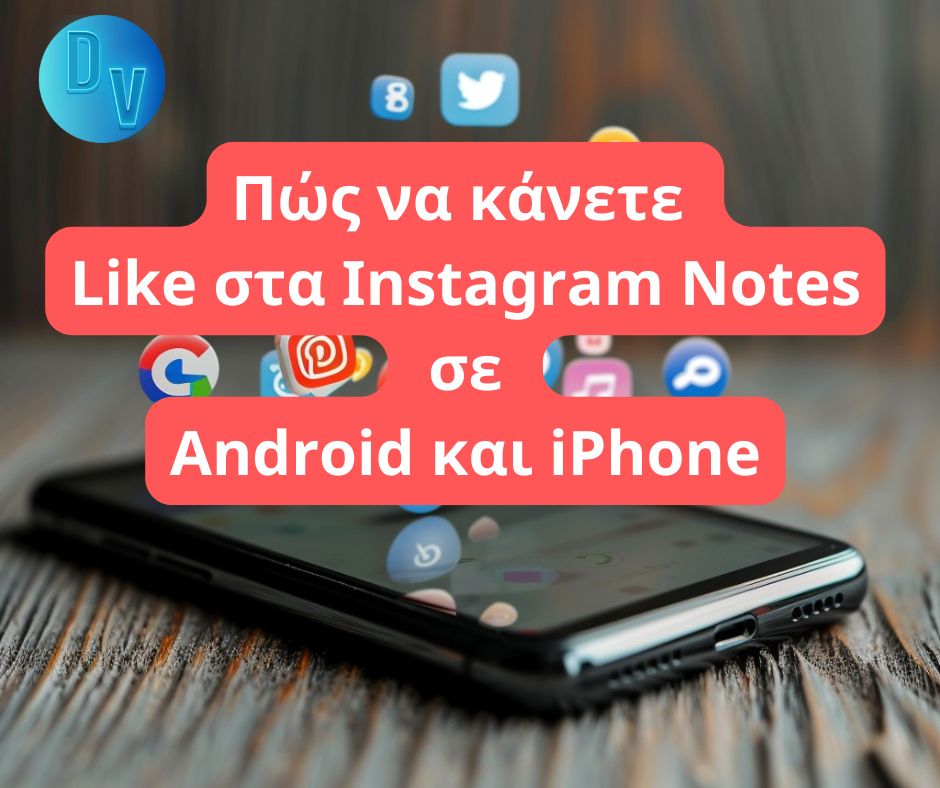 Πώς να κάνετε Like στα Instagram Notes σε Android και iPhone