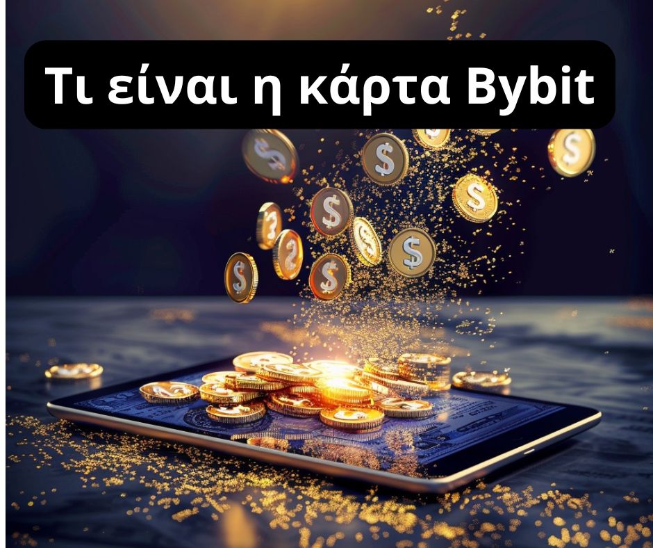 Τι είναι η κάρτα Bybit και πώς να τη χρησιμοποιήσετε