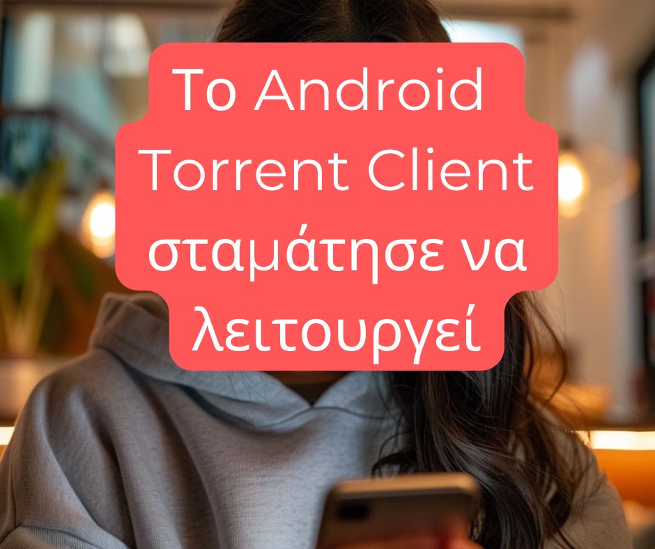 Το Android Torrent Client σταμάτησε να λειτουργεί; 6 τρόποι για να το διορθώσετε