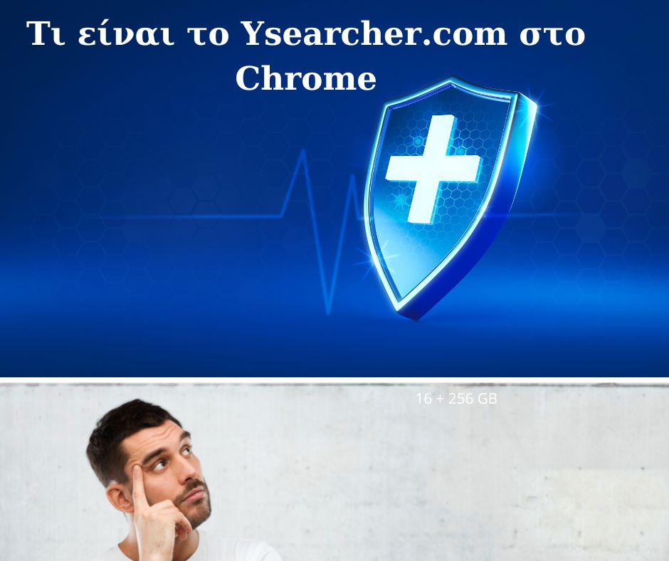 Τι είναι το Ysearcher.com στο Chrome; Πώς να το αφαιρέσετε