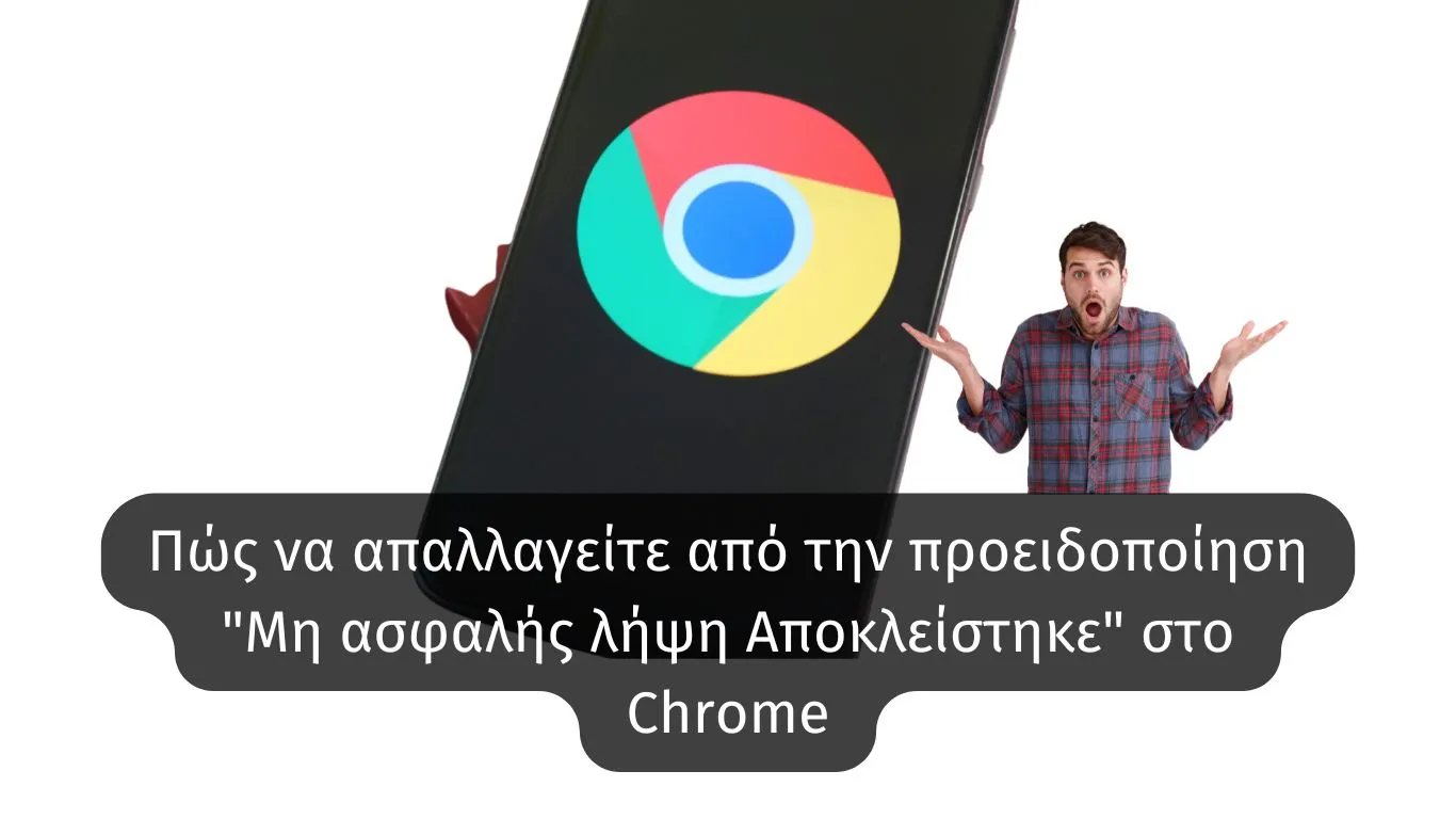 Πώς να απαλλαγείτε από την προειδοποίηση "Μη ασφαλής λήψη Αποκλείστηκε" στο Chrome 7 Πώς να απαλλαγείτε από την προειδοποίηση “Μη ασφαλής λήψη Αποκλείστηκε” στο Chrome