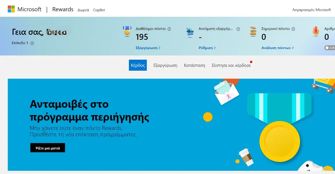 Bing Rewards