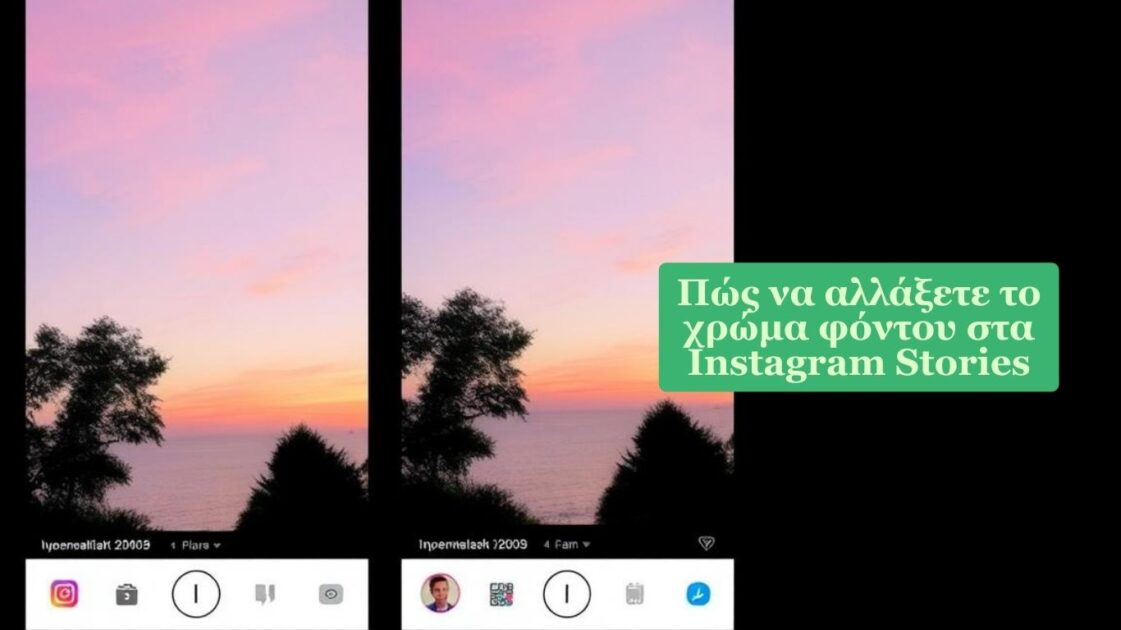 Πώς να αλλάξετε το χρώμα φόντου στα Instagram Stories