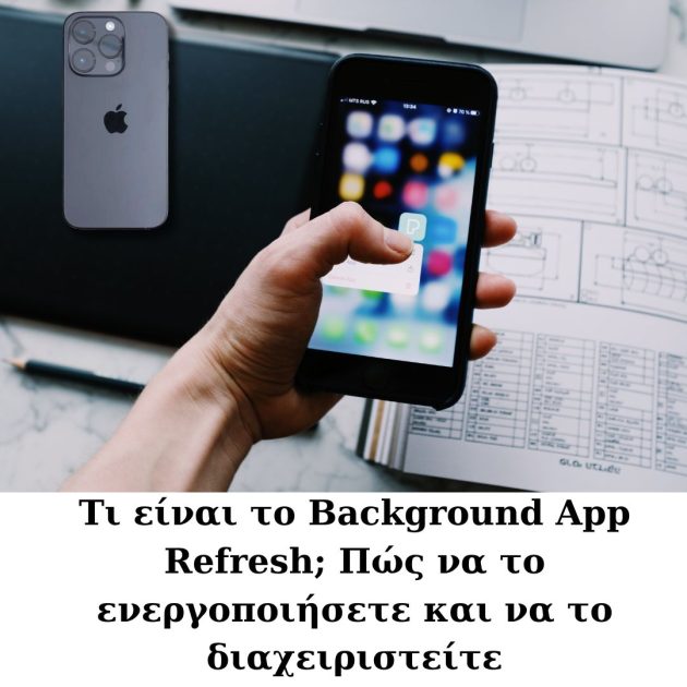 Τι είναι η Ανανέωση Εφαρμογών στο Φόντο στο iPhone
