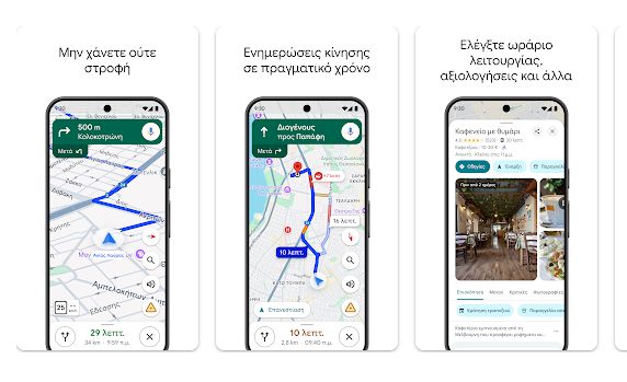  Google Maps