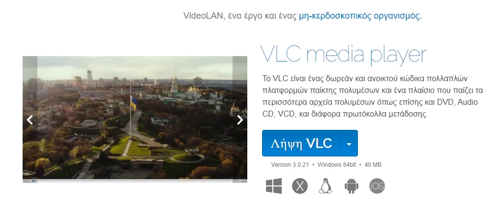 Αφαίρεση θορύβου φόντου VLC