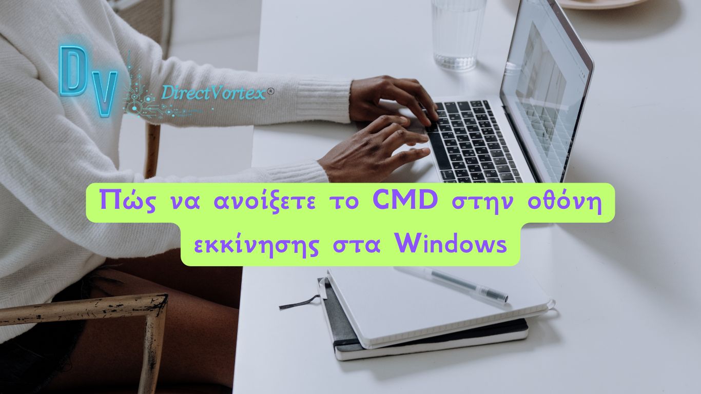 Πώς να ανοίξετε το CMD στην οθόνη εκκίνησης των Windows