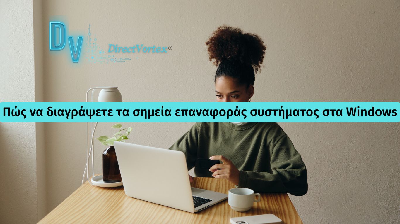 Πώς να διαγράψετε σημεία επαναφοράς συστήματος στα Windows