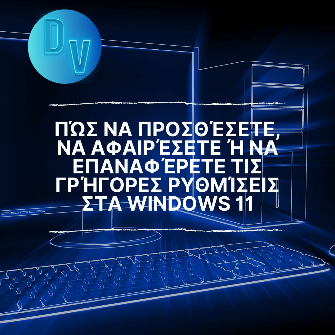 Πώς να προσθέσετε, να καταργήσετε ή να επαναφέρετε τις Γρήγορες Ρυθμίσεις στα Windows 11