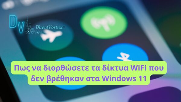 Τo δίκτυο WiFi δεν βρέθηκε στα Windows 11 | Πως να το διορθώσετε 4 Τo δίκτυο WiFi δεν βρέθηκε