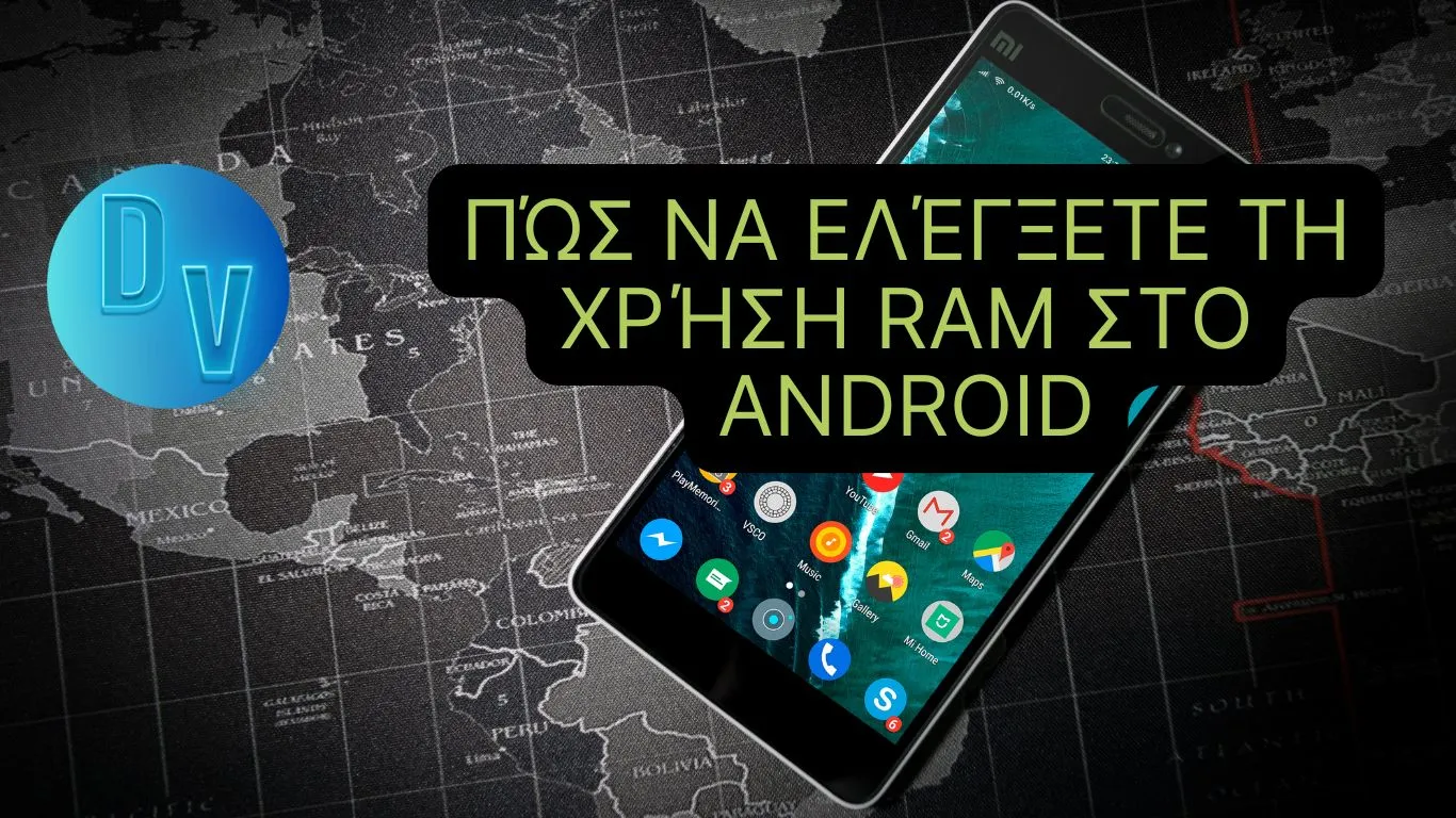 Πώς να ελέγξετε τη χρήση της μνήμης RAM σε Android