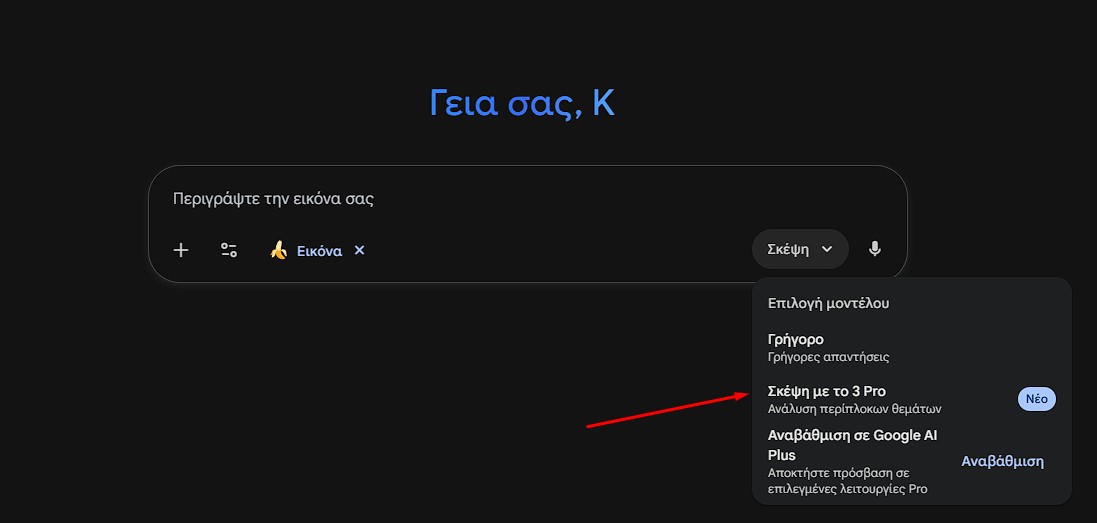 Πώς να χρησιμοποιήσετε το Nano Banana Pro δωρεάν (Εικόνα Gemini 3 Pro) 5 Πώς να χρησιμοποιήσετε το Nano Banana Pro δωρεάν (Εικόνα Gemini 3 Pro)