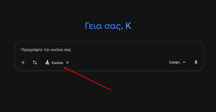 Πώς να χρησιμοποιήσετε το Nano Banana Pro δωρεάν (Εικόνα Gemini 3 Pro) 4 Πώς να χρησιμοποιήσετε το Nano Banana Pro δωρεάν (Εικόνα Gemini 3 Pro)