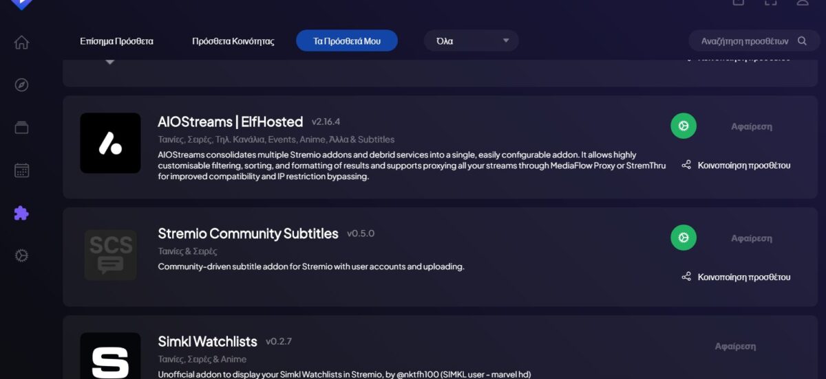Stremio vs Kodi: Ποια εφαρμογή streaming είναι καλύτερη το 2026; 8 Stremio vs Kodi: Ποια εφαρμογή streaming είναι καλύτερη το 2026;