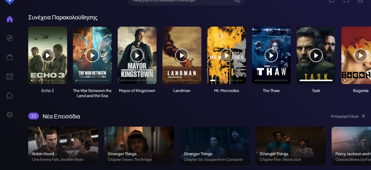 Stremio vs Kodi: Ποια εφαρμογή streaming είναι καλύτερη το 2026; 7 Stremio vs Kodi