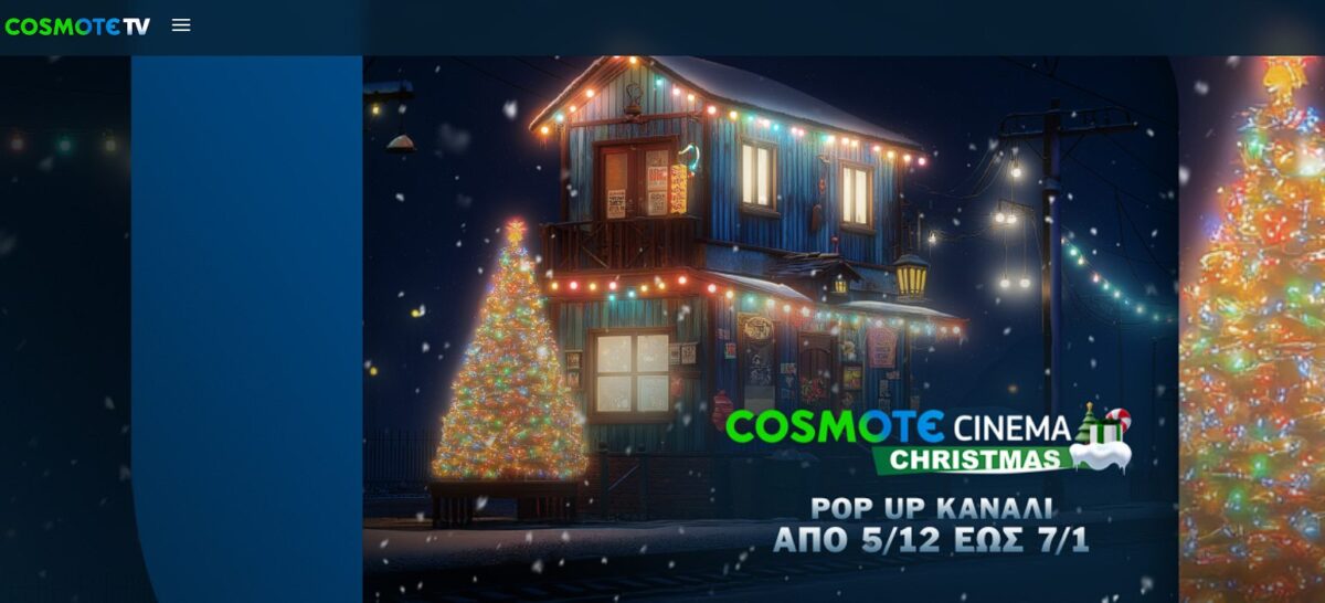 Οι καλύτερες εφαρμογές streaming στο Firestick 9 Cosmote TV