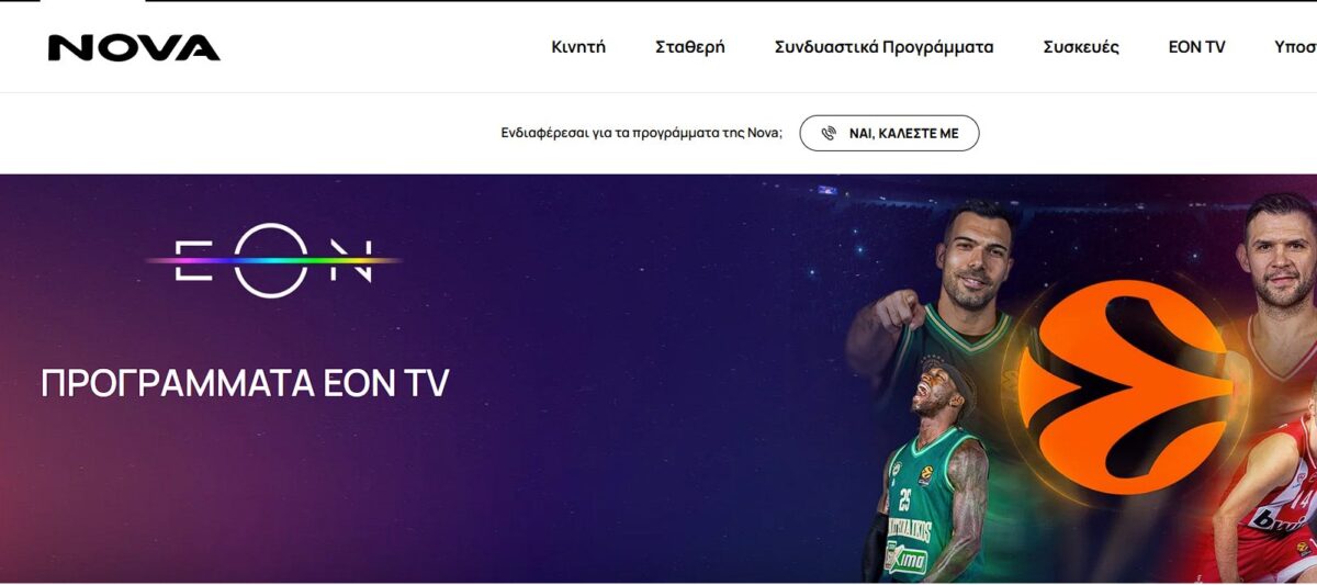 Οι καλύτερες εφαρμογές streaming στο Firestick 6 EON (Nova)