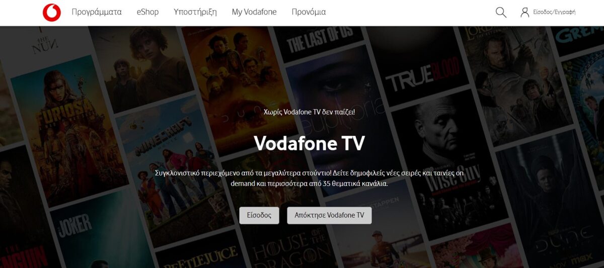 Οι καλύτερες εφαρμογές streaming στο Firestick 4 Vodafone TV