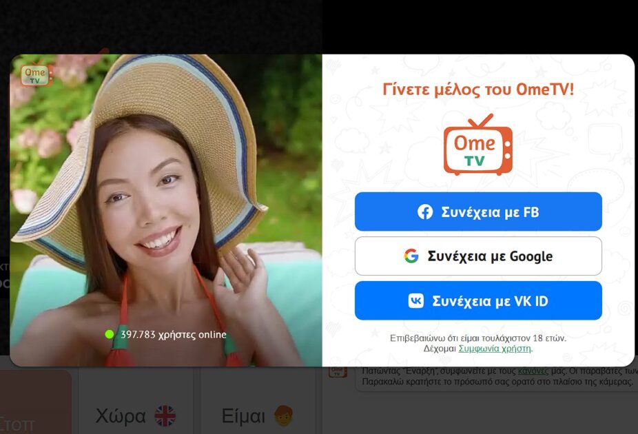 21+ εφαρμογές τυχαίας συνομιλίας μέσω βίντεο 20 21+ εφαρμογές τυχαίας συνομιλίας μέσω βίντεο