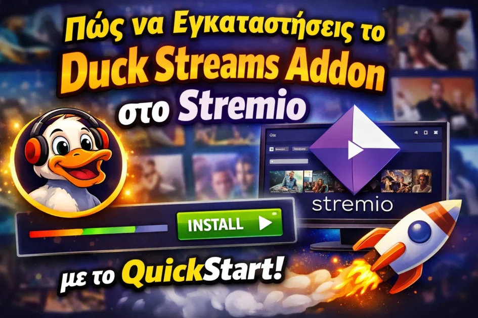 Πώς να Εγκαταστήσεις το Duck Streams Addon στο Stremio με το QuickStart