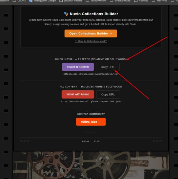 Πώς να Εγκαταστήσετε το Ultra Max Stremio Addon (Catalog Collections) 5 Πώς να Εγκαταστήσετε το Ultra Max Stremio Addon