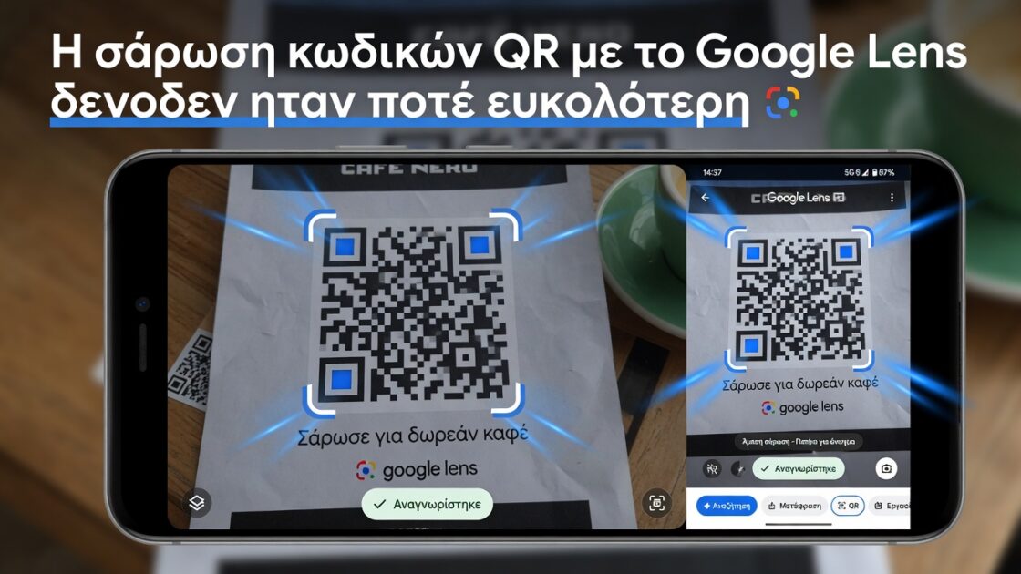 Η σάρωση κωδικών QR με το Google Lens δεν ήταν ποτέ ευκολότερη 3 Η σάρωση κωδικών QR με το Google Lens δεν ήταν ποτέ ευκολότερη