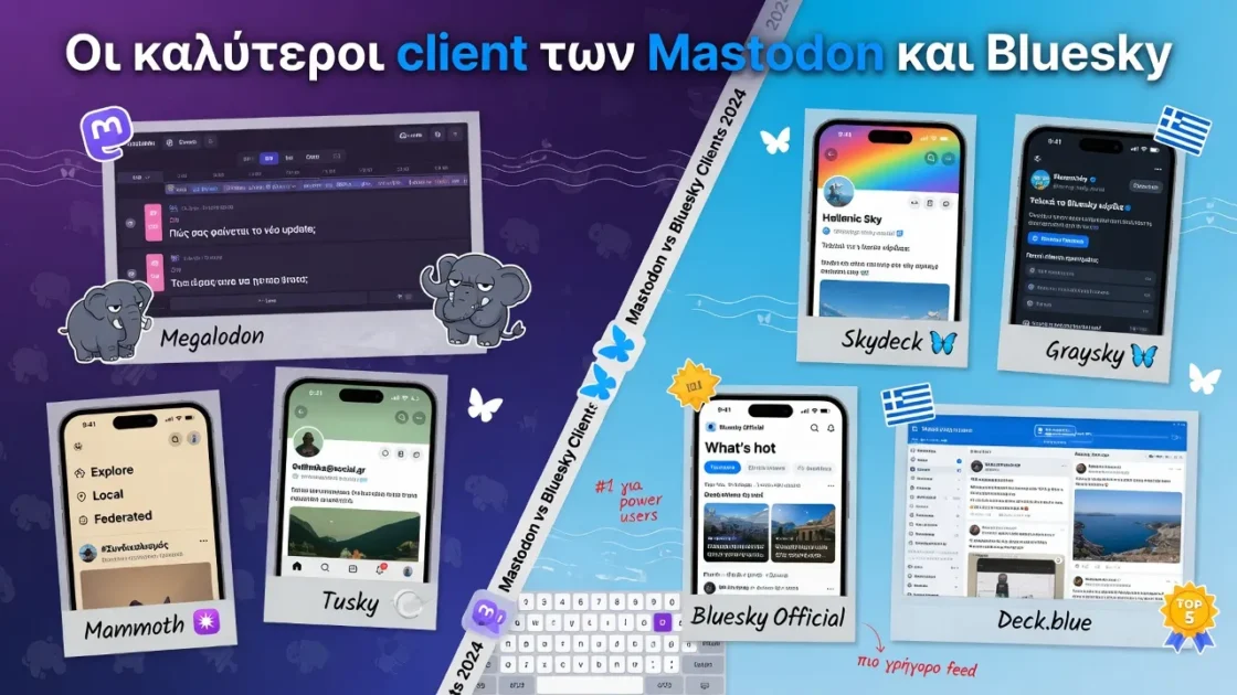 Οι καλύτεροι client των Mastodon και Bluesky