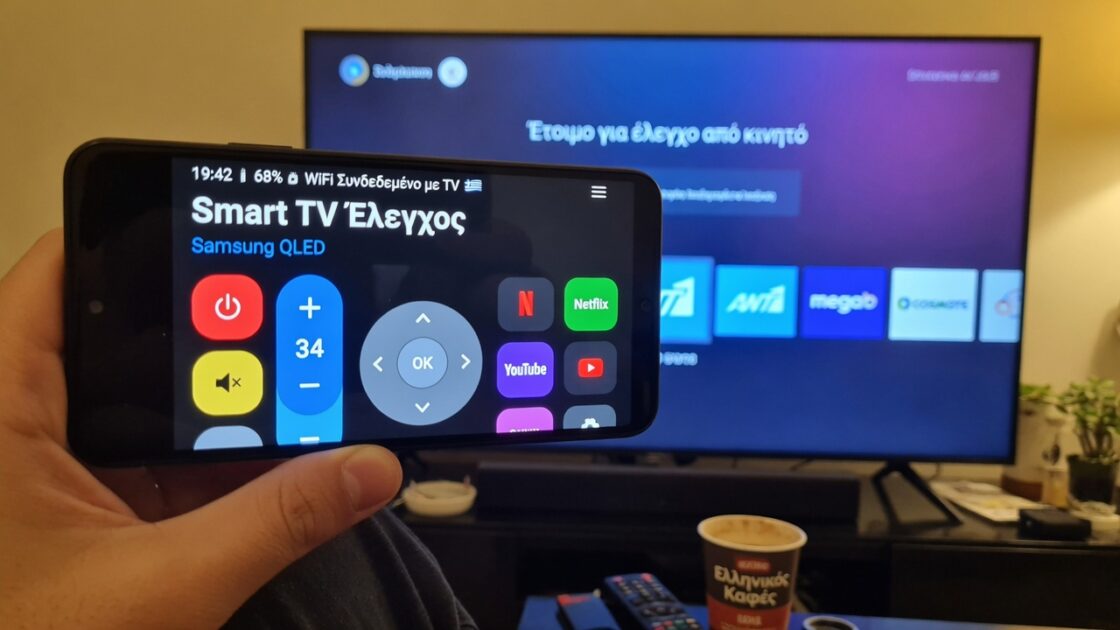 Χρησιμοποιήστε το κινητό σας τηλέφωνο για να ελέγχετε την Smart TV σας