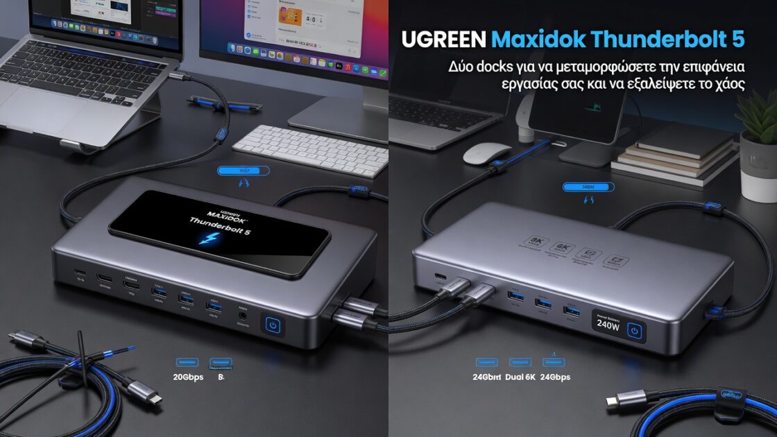 UGREEN Maxidok Thunderbolt 5: Δύο docks για να μεταμορφώσετε την επιφάνεια εργασίας σας και να εξαλείψετε το χάος