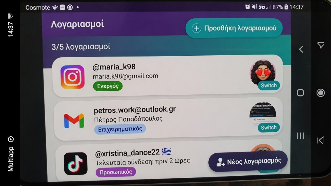 Πώς να διαχειρίζεστε πολλούς λογαριασμούς σε μία μόνο εφαρμογή σε Android 6 Πώς να διαχειρίζεστε πολλούς λογαριασμούς σε μία μόνο εφαρμογή σε Android