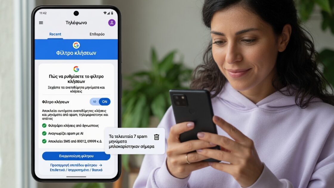 Πώς να ρυθμίσετε το φίλτρο κλήσεων της Google και να ξεχάσετε τα ανεπιθύμητα μηνύματα 5 Πώς να ρυθμίσετε το φίλτρο κλήσεων της Google και να ξεχάσετε τα ανεπιθύμητα μηνύματα