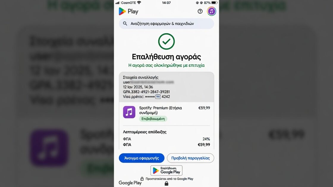 Πώς να ενεργοποιήσετε την επαλήθευση αγοράς στο Google Play Store και γιατί πρέπει να το κάνετε 3 Πώς να ενεργοποιήσετε την επαλήθευση αγοράς στο Google Play Store και γιατί πρέπει να το κάνετε