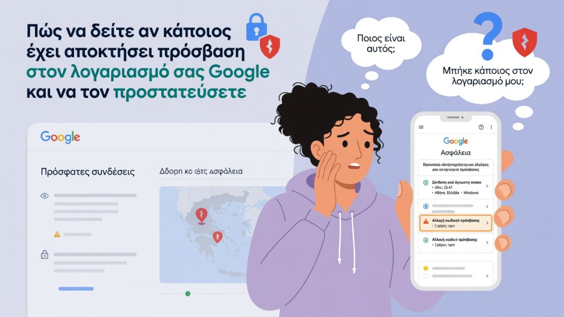 Πώς να δείτε αν κάποιος έχει αποκτήσει πρόσβαση στον λογαριασμό σας Google και να τον προστατεύσετε 3 Πώς να δείτε αν κάποιος έχει αποκτήσει πρόσβαση στον λογαριασμό σας Google και να τον προστατεύσετε
