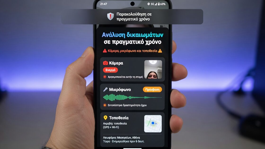 Ανάλυση δικαιωμάτων σε πραγματικό χρόνο: Κάμερα, μικρόφωνο και τοποθεσία 9 Ανάλυση δικαιωμάτων σε πραγματικό χρόνο: Κάμερα, μικρόφωνο και τοποθεσία