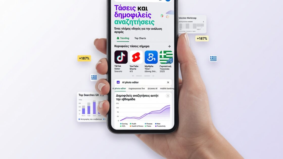 Τάσεις και δημοφιλείς αναζητήσεις στο Google Play