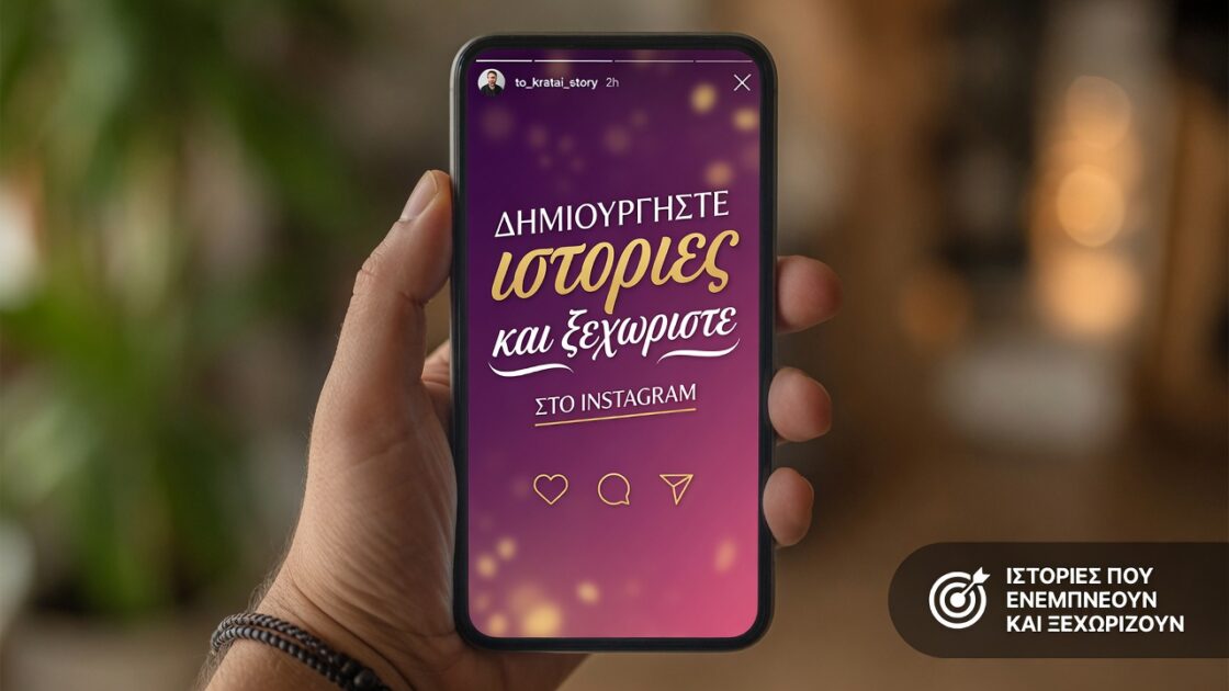 Δημιουργήστε ιστορίες και ξεχωρίστε στο Instagram από Android: μορφές και μεγέθη 34 Δημιουργήστε ιστορίες και ξεχωρίστε στο Instagram από Android: μορφές και μεγέθη